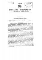 Способ изготовления сверла Способ изготовления сверла