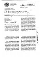 Транспортное средство Транспортное средство