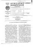 Способ изготовления спеченных изделий Способ изготовления спеченных изделий