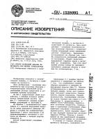 Способ испытаний образца на прочность при низких температурах Способ испытаний образца на прочность при низких температурах