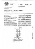 Погружной электронасос Погружной электронасос
