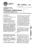 Наземный пневмоисточник Наземный пневмоисточник