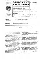 Устройство для правки шлифовального круга Устройство для правки шлифовального круга