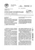 Горелка для атомно-абсорбционного анализа Горелка для атомно-абсорбционного анализа
