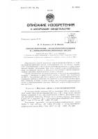 Патент ссср 156555 Патент ссср 156555