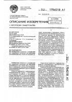 Гидроциклон Гидроциклон