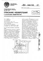 Источник вторичного электропитания Источник вторичного электропитания