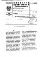 Прибор для исследования кинетики газовыделения Прибор для исследования кинетики газовыделения