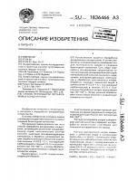 Способ переработки вольфрамовых концентратов Способ переработки вольфрамовых концентратов