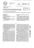 Приемник инфракрасного излучения Приемник инфракрасного излучения