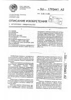 Устройство для контроля цифровых блоков Устройство для контроля цифровых блоков