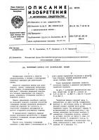 Червячный привод для делительных машин Червячный привод для делительных машин