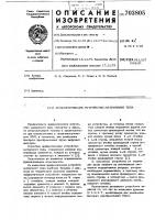 Арифметическое устройство матричного типа Арифметическое устройство матричного типа
