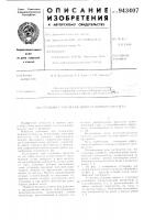Установка для охлаждения рудничного воздуха Установка для охлаждения рудничного воздуха