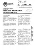 Способ лечения нарушений сердечного ритма Способ лечения нарушений сердечного ритма