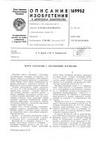 Муфта сцепления с постоянными магнитами