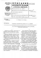 Тиристорный инверторный высокочастотный генератор импульсов Тиристорный инверторный высокочастотный генератор импульсов