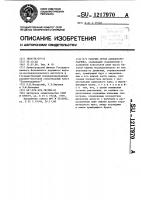 Рабочий орган асфальтоукладчика Рабочий орган асфальтоукладчика