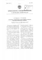 Механизм расцепления переставного барабана шахтной подъемной машины Механизм расцепления переставного барабана шахтной подъемной машины