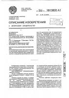 Питатель волокнистого материала Питатель волокнистого материала