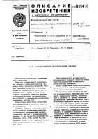 Ассоциативный запоминающий элемент Ассоциативный запоминающий элемент