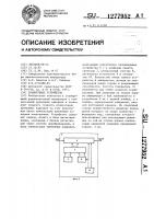 Сканирующее устройство Сканирующее устройство