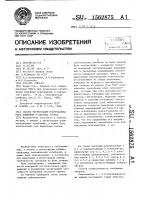 Способ регистрации поступательного движения и наклона грунта Способ регистрации поступательного движения и наклона грунта