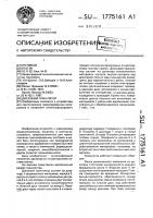 Дисковый гранулятор Дисковый гранулятор