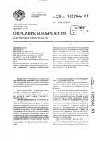 Саморазгружающийся контейнер Саморазгружающийся контейнер