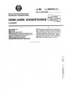 "алкогольный крем "женьшень" "алкогольный крем "женьшень"