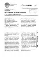 Способ покрытия внутренней поверхности трубопровода Способ покрытия внутренней поверхности трубопровода