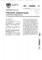 Способ определения максимального потока источника импульсного оптического излучения Способ определения максимального потока источника импульсного оптического излучения