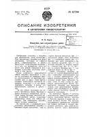 Опалубка для штукатурных работ Опалубка для штукатурных работ