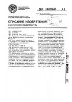 Устройство для охлаждения непрерывно-литых заготовок Устройство для охлаждения непрерывно-литых заготовок