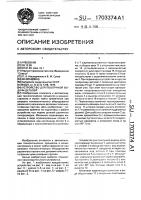 Устройство для поштучной выдачи деталей Устройство для поштучной выдачи деталей