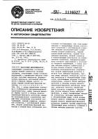 Частотный дискриминатор Частотный дискриминатор