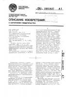 2,3,5-триоксибензалиден-2 @ -аминофениларсоновая кислота в качестве люминесцентного реагента для определения тория 2,3,5-триоксибензалиден-2 @ -аминофениларсоновая кислота в качестве люминесцентного реагента для определения тория