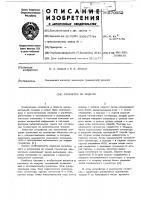 Сумматор по модулю Сумматор по модулю