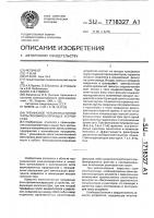 Трехфазное четырехчастотное фильтрокомпенсирующее устройство Трехфазное четырехчастотное фильтрокомпенсирующее устройство