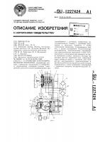 Устройство для копировальной обработки Устройство для копировальной обработки