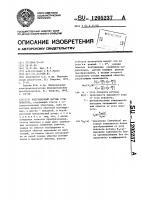 Индукционный датчик угла поворота Индукционный датчик угла поворота