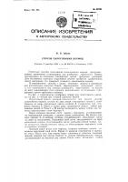 Способ силосования кормов Способ силосования кормов
