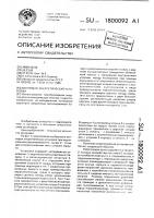 Волновая энергетическая установка Волновая энергетическая установка