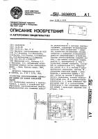 Система электроснабжения однофазной машины для шовной контактной сварки Система электроснабжения однофазной машины для шовной контактной сварки