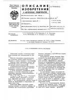 Стимулятор роста растений Стимулятор роста растений