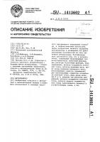 Интерполятор Интерполятор