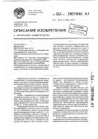 Устройство для определения местонахождения локомотива Устройство для определения местонахождения локомотива
