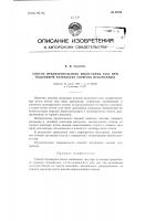 Способ предварительного извлечения газа при подземной разработке горючих ископаемых Способ предварительного извлечения газа при подземной разработке горючих ископаемых