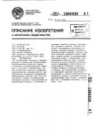 Автооператор Автооператор