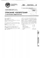 Состав закладочной смеси Состав закладочной смеси
